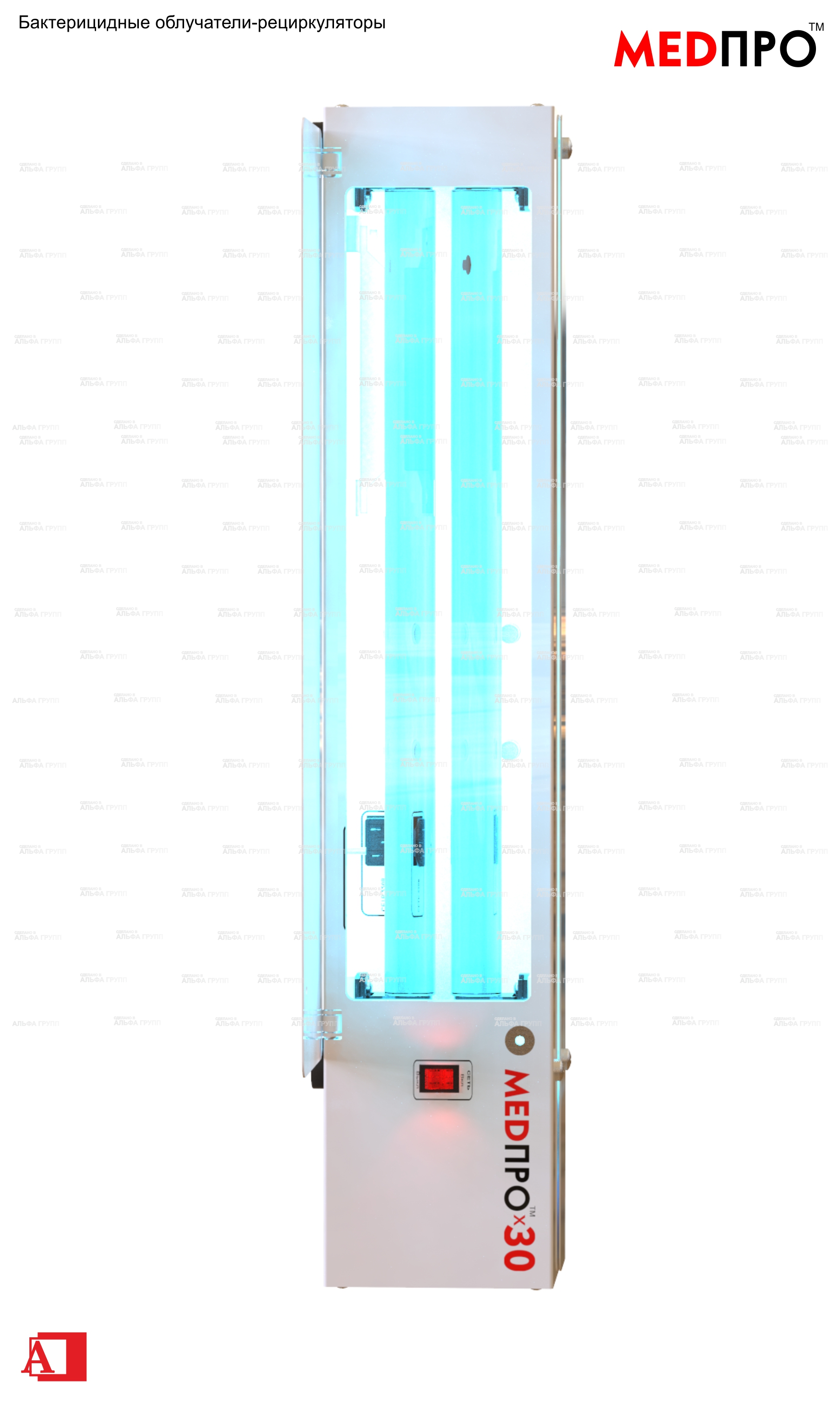 MEDPRO