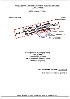 Технические условия на УФ рециркуляторы "МЕДПРО"