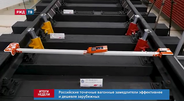 Презентация прибора "МИГ"  генеральному директору – председателю правления ОАО «РЖД» Олегу Белозёрову