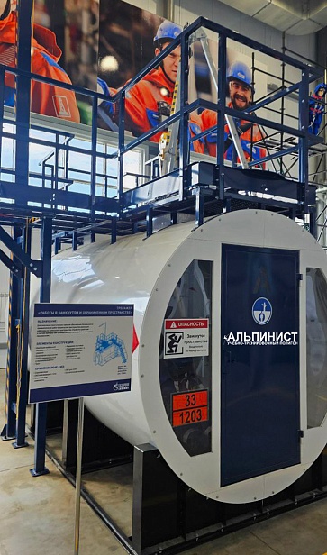 г. Ноябрьск. Инновационный учебно-тренировочный комплекс «АЛЬПИНИСТ-04-1-2» в АО «Газпромнефть-ННГ» г. Ноябрьск. Инновационный учебно-тренировочный комплекс «АЛЬПИНИСТ-04-1-2» в АО «Газпромнефть-ННГ»